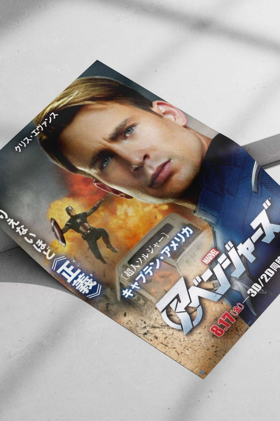 Captain America (Steve Rogers), Marvel Avengers franchise Steve Rogers - Iconic Shield Poster