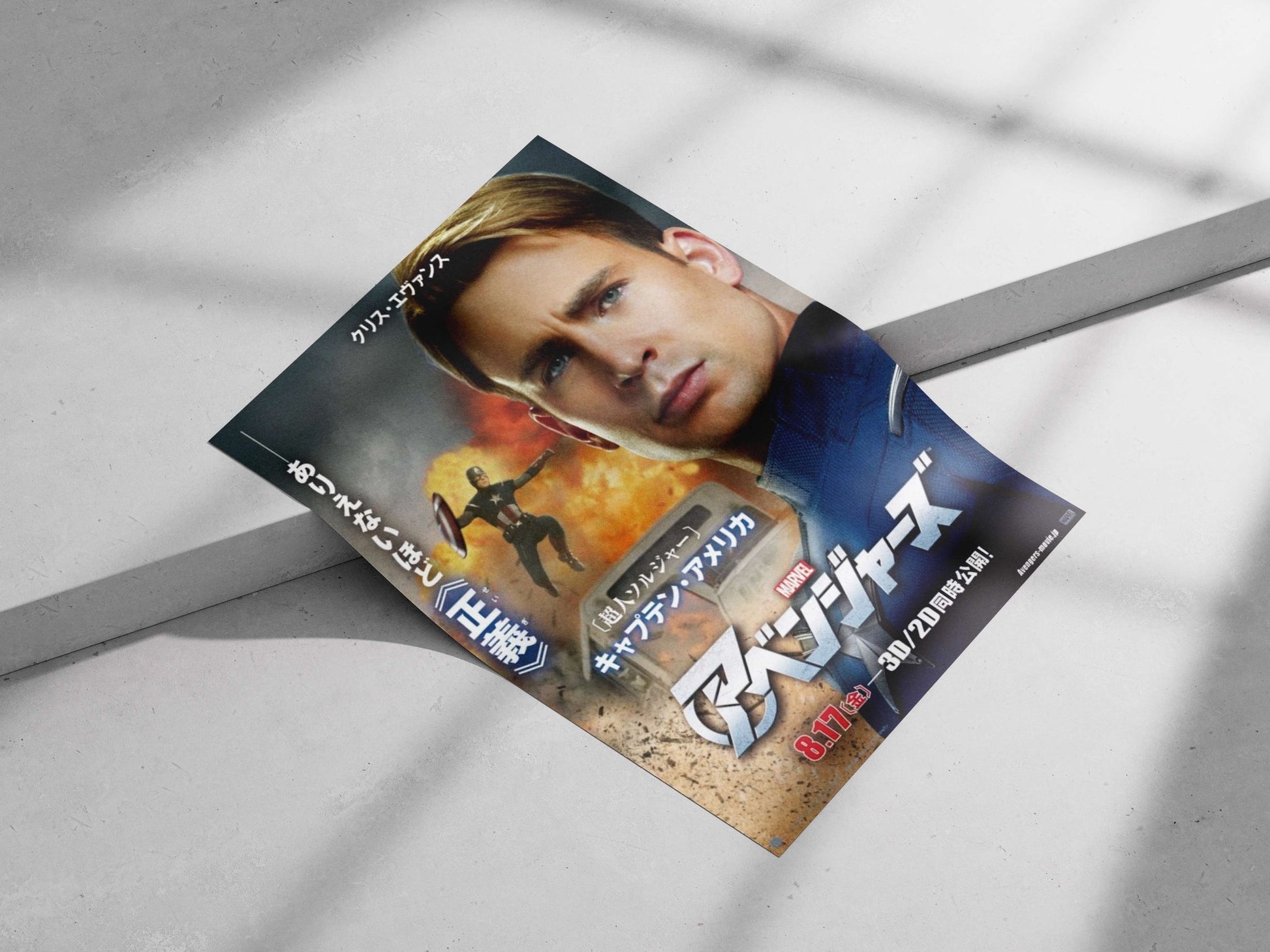 Captain America (Steve Rogers), Marvel Avengers franchise Steve Rogers - Iconic Shield Poster