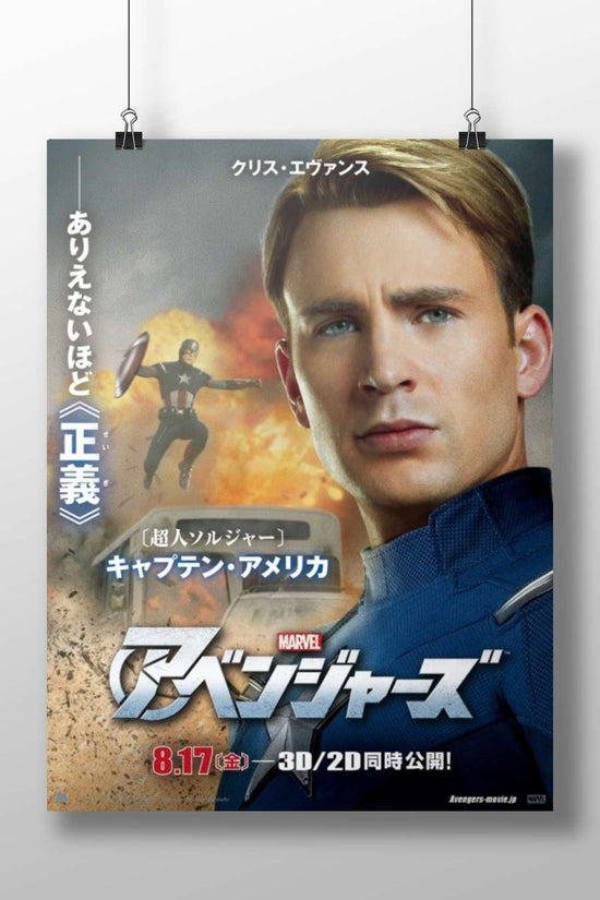 Captain America (Steve Rogers), Marvel Avengers franchise Steve Rogers - Iconic Shield Poster