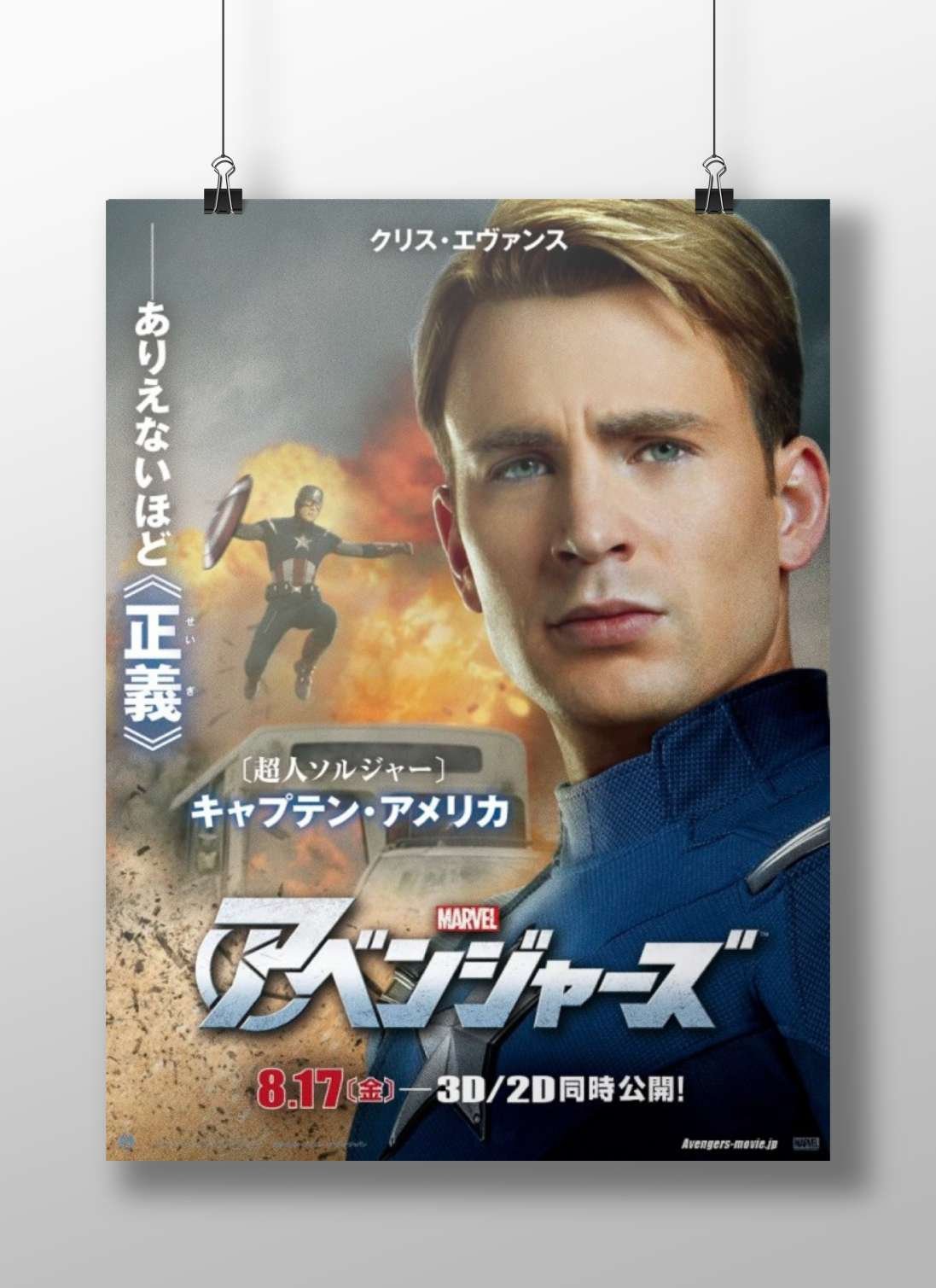 Captain America (Steve Rogers), Marvel Avengers franchise Steve Rogers - Iconic Shield Poster