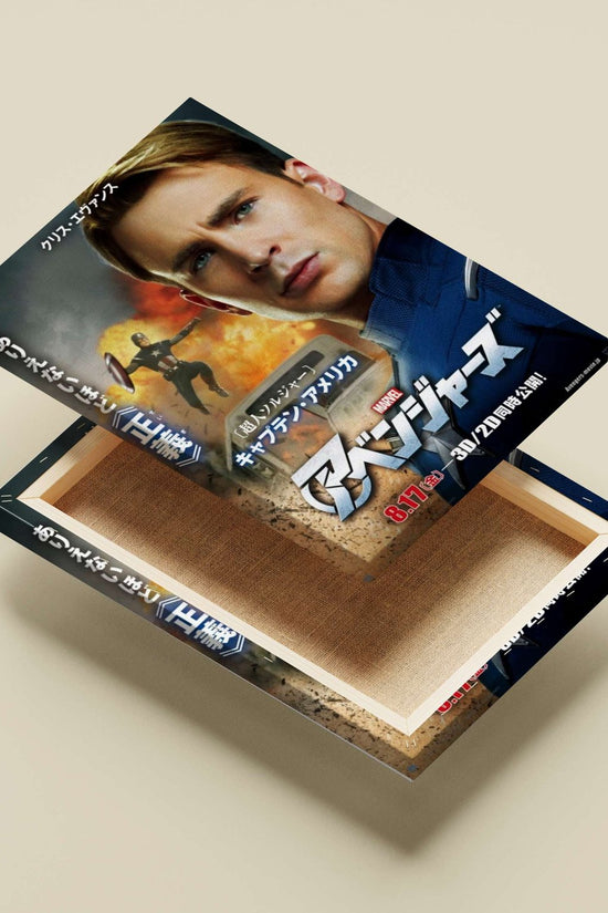 Captain America (Steve Rogers), Marvel Avengers franchise Steve Rogers - Iconic Shield Poster