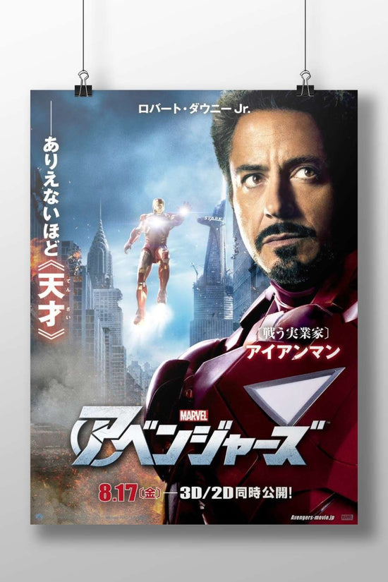 Iron Man (Tony Stark) from Marvel's Avengers franchise Iron Man - Tech Icon Poster