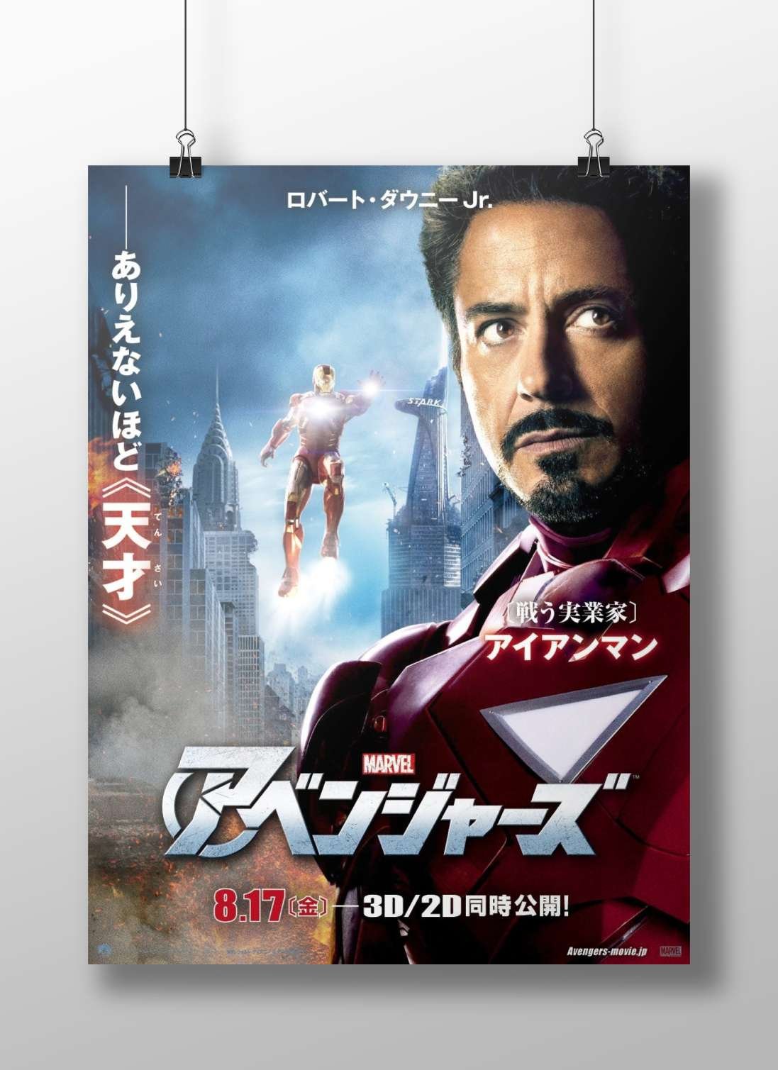 Iron Man (Tony Stark) from Marvel's Avengers franchise Iron Man - Tech Icon Poster