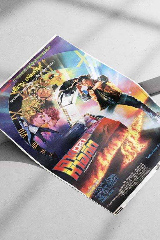 The film franchise "Back to the Future" and the DeLorean DMC-12 car model, confirmed by