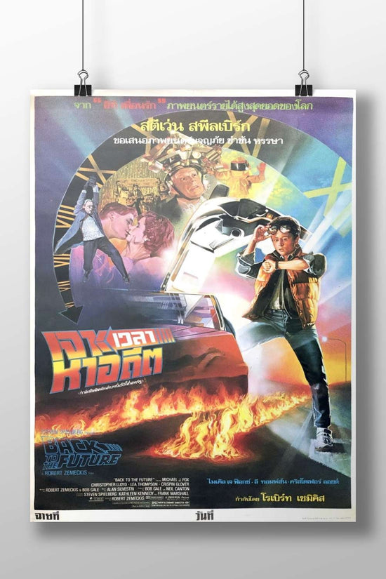 The film franchise "Back to the Future" and the DeLorean DMC-12 car model, confirmed by