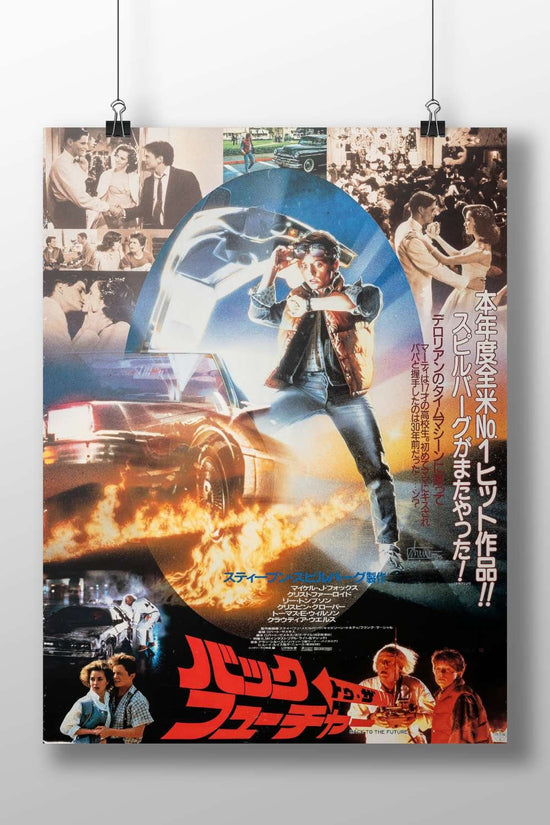 Back to the Future (franchise) Marty Mcfly - Timeless Adventure Poster