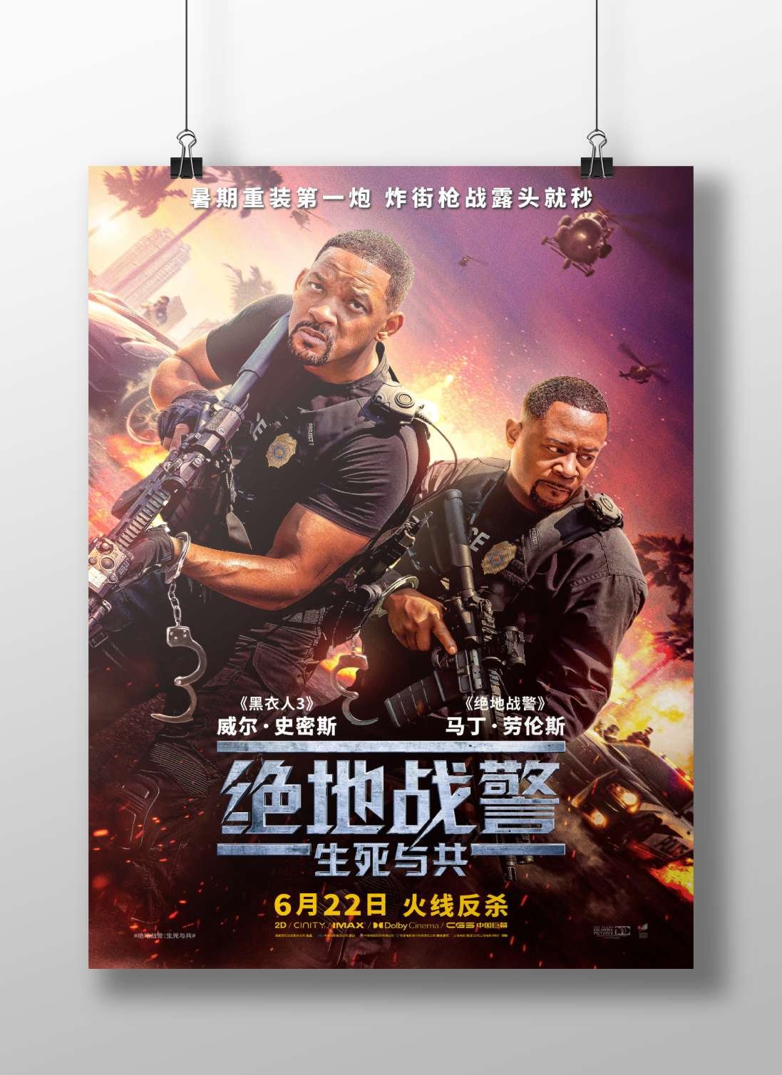 The film "Bad Boys: Ride or Die" (franchise: Bad Boys) starring Will Smith and Martin