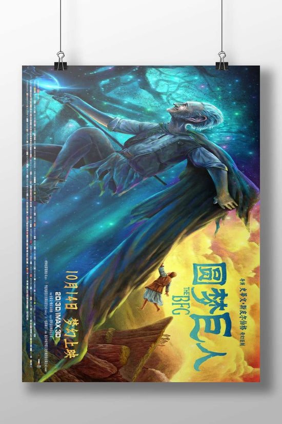 The Big Friendly Giant (BFG) from the "The BFG" franchise (confirmed by Chinese title "圆梦巨人"
