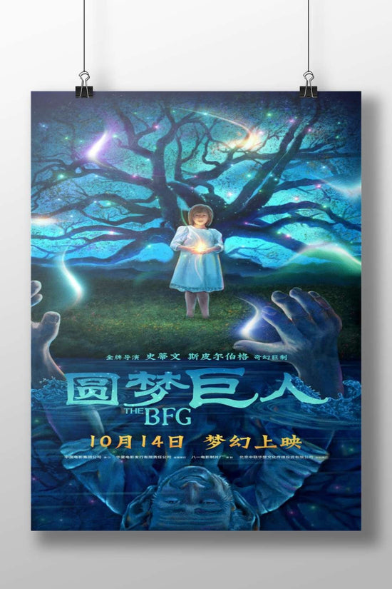 The film "The BFG" (Big Friendly Giant), based on Roald Dahl's book. The Bfg -