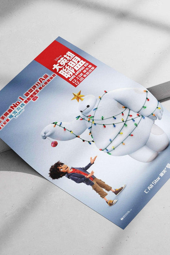 Baymax from Big Hero 6 Baymax - Heartwarming Friend Poster