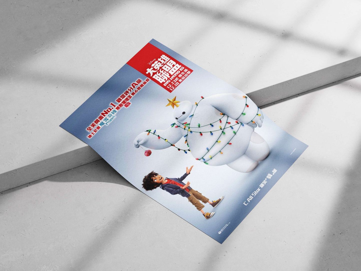 Baymax from Big Hero 6 Baymax - Heartwarming Friend Poster