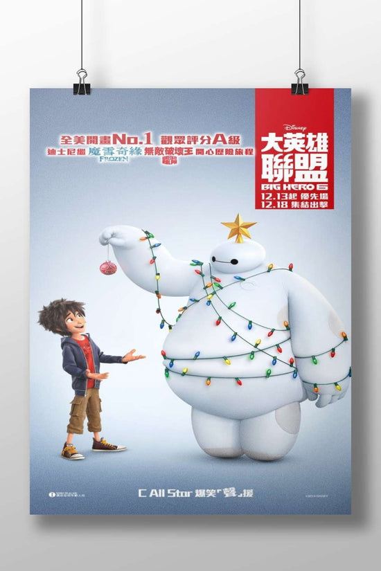 Baymax from Big Hero 6 Baymax - Heartwarming Friend Poster