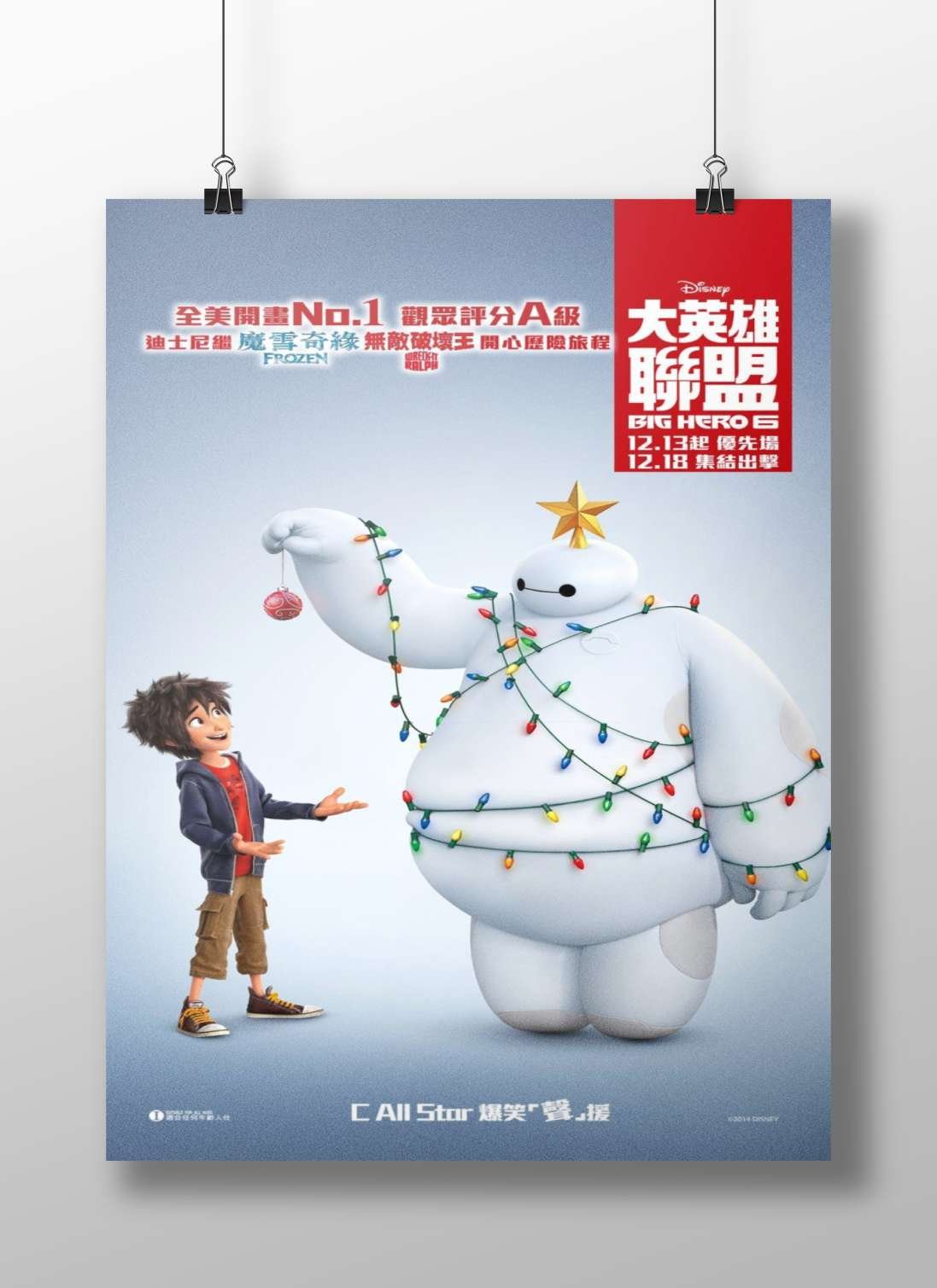 Baymax from Big Hero 6 Baymax - Heartwarming Friend Poster