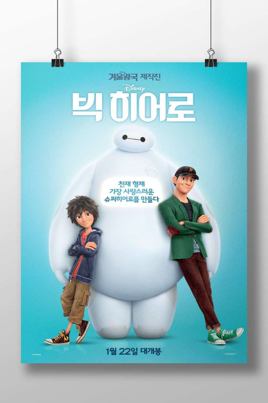 Big Hero 6 (Disney animated film franchise) Hiro Hamada - Big Hero 6 Anime Poster