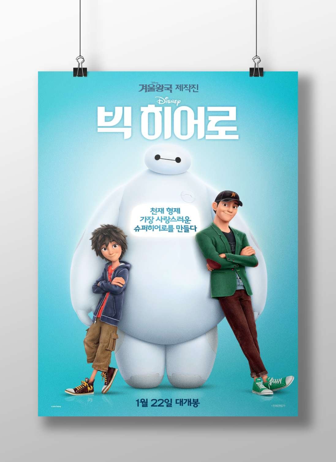 Big Hero 6 (Disney animated film franchise) Hiro Hamada - Big Hero 6 Anime Poster