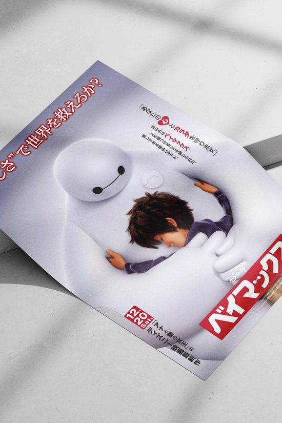 Baymax (the inflatable robot character from Disney's "Big Hero 6" franchise) Baymax - Heartwarming Friend