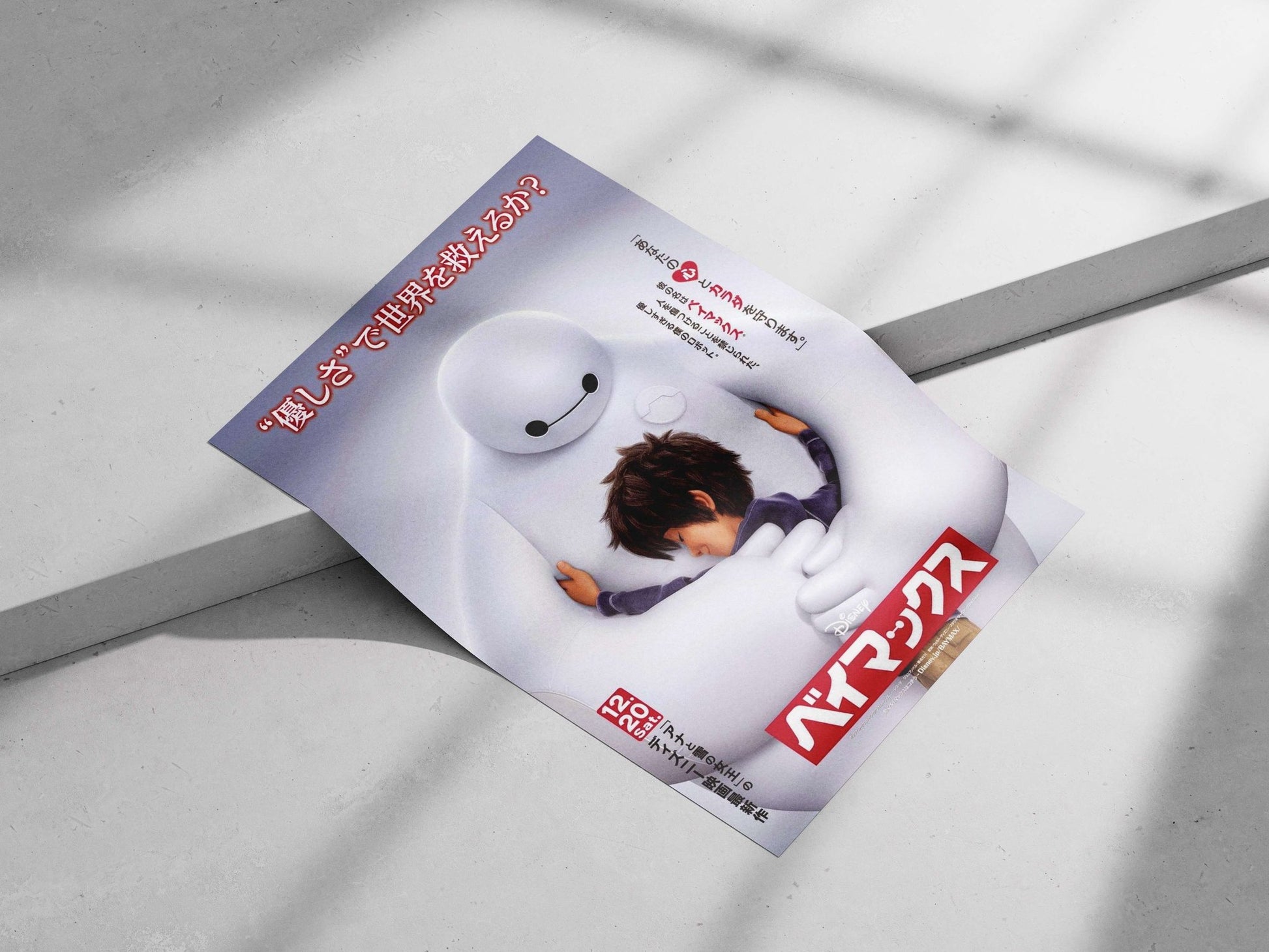 Baymax (the inflatable robot character from Disney's "Big Hero 6" franchise) Baymax - Heartwarming Friend