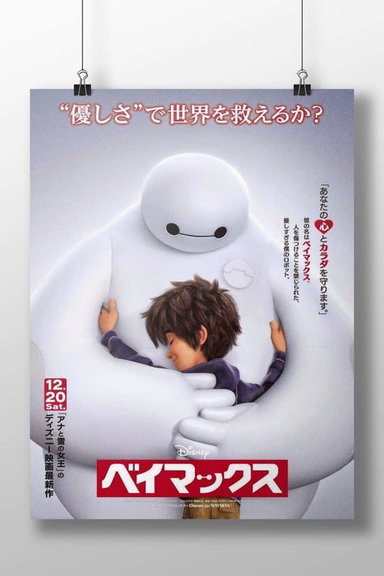Baymax (the inflatable robot character from Disney's "Big Hero 6" franchise) Baymax - Heartwarming Friend
