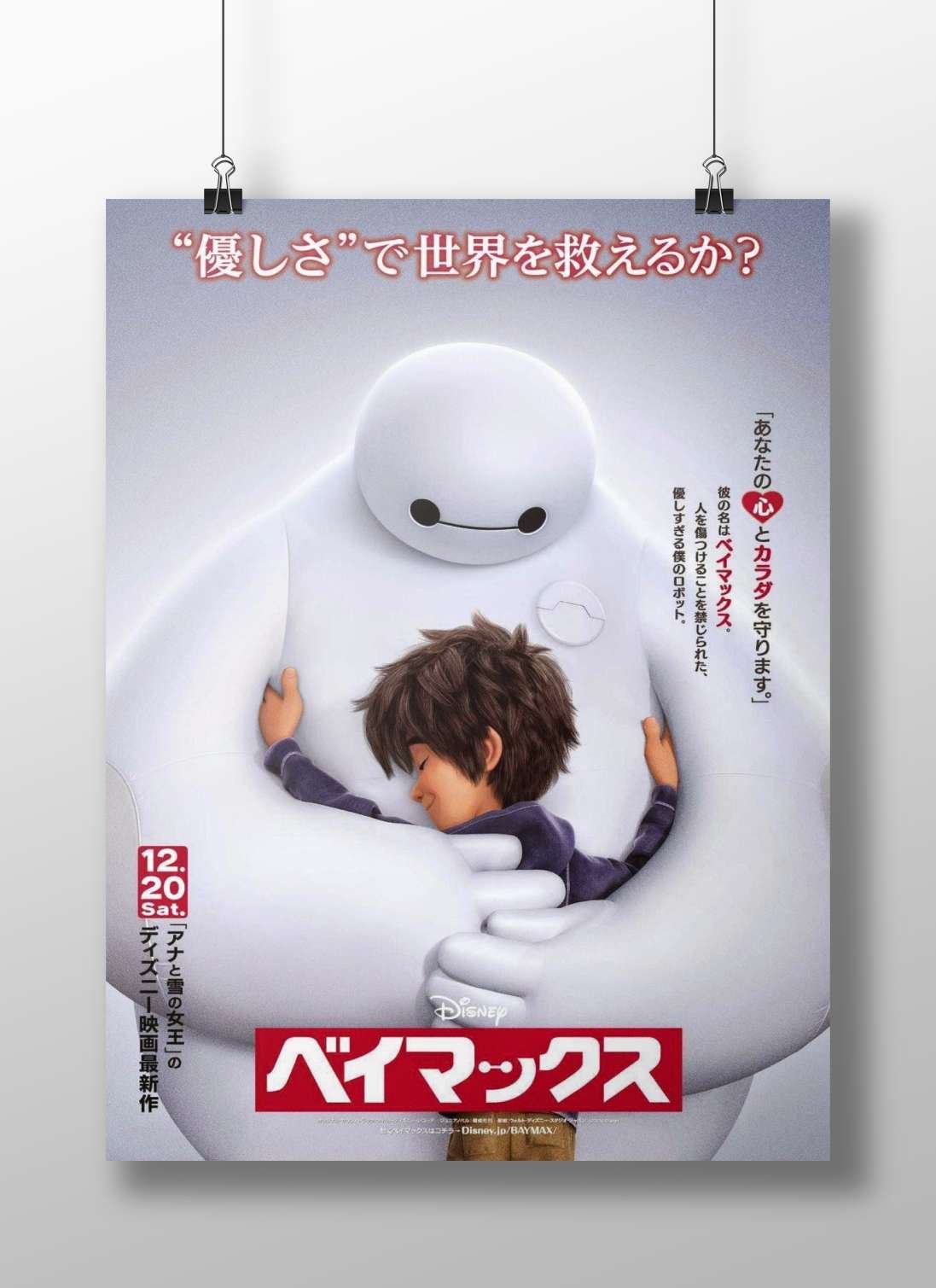 Baymax (the inflatable robot character from Disney's "Big Hero 6" franchise) Baymax - Heartwarming Friend