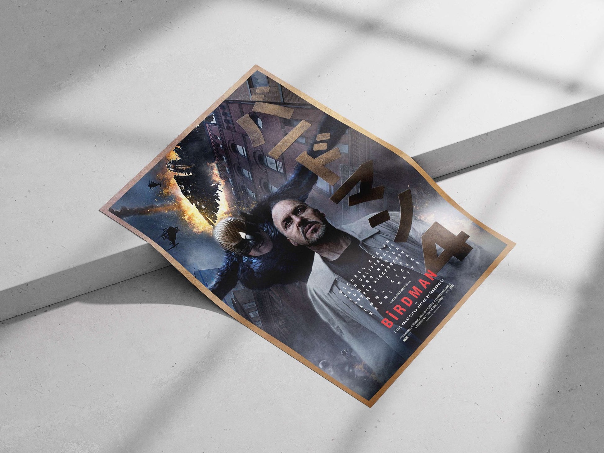 Birdman or (The Unexpected Virtue of Ignorance) — the film confirmed by OCR text. Birdman