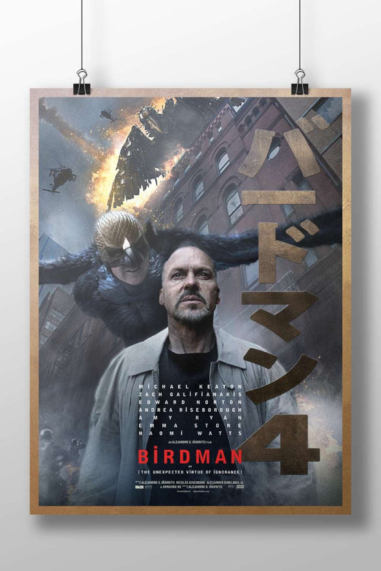 Birdman or (The Unexpected Virtue of Ignorance) — the film confirmed by OCR text. Birdman
