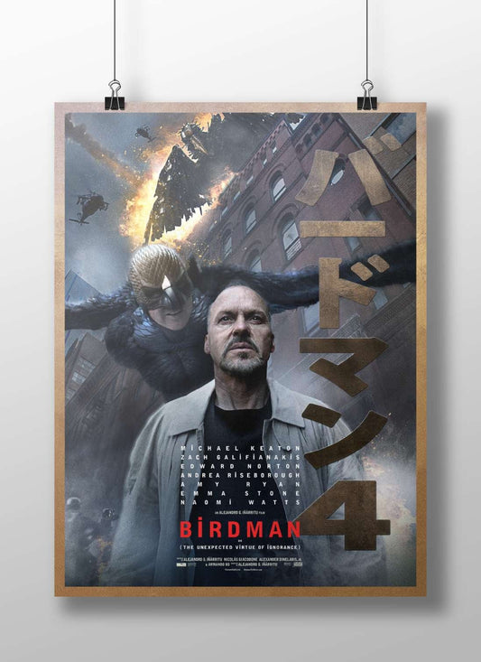 Birdman or (The Unexpected Virtue of Ignorance) — the film confirmed by OCR text. Birdman
