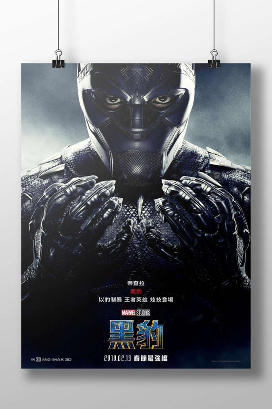 T'Challa as Black Panther from Marvel's Black Panther (film) T'Challa As Black Panther - Legend