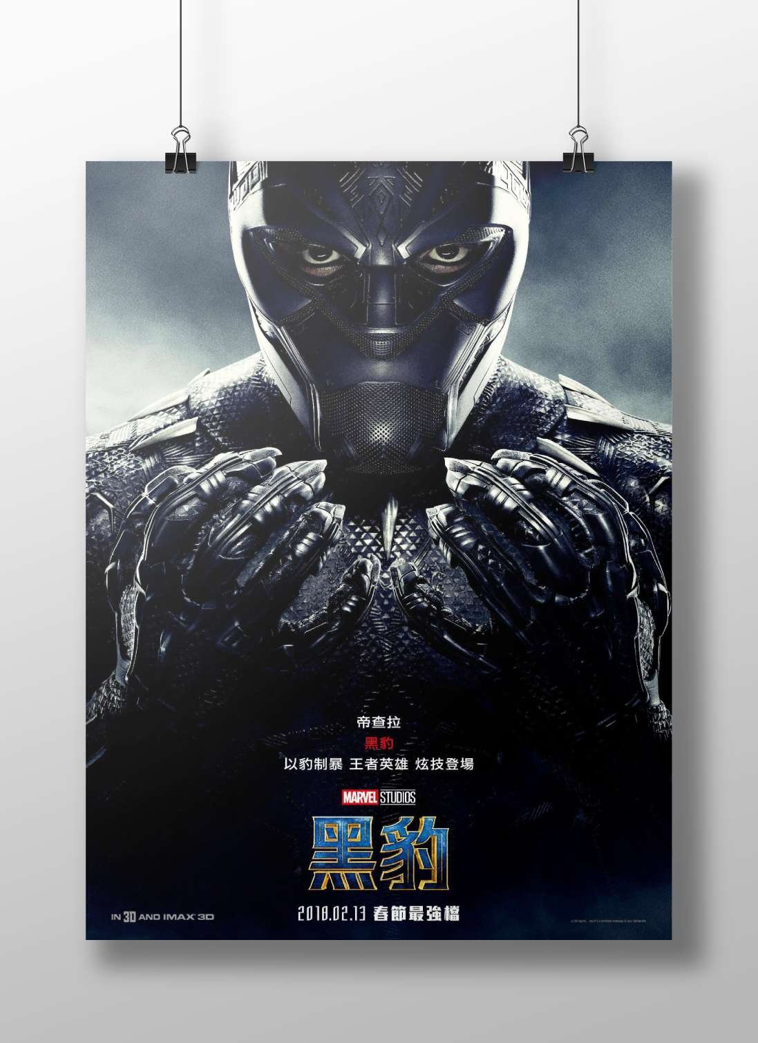 T'Challa as Black Panther from Marvel's Black Panther (film) T'Challa As Black Panther - Legend