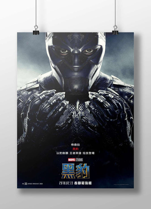 T'Challa as Black Panther from Marvel's Black Panther (film) T'Challa As Black Panther - Legend