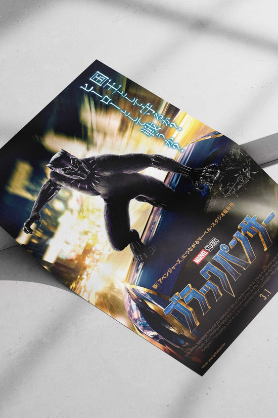 Black Panther (T'Challa), Marvel Cinematic Universe film as confirmed by "marvel-japan.jp/blackpanther" T'Challa - King Of