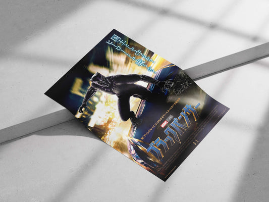 Black Panther (T'Challa), Marvel Cinematic Universe film as confirmed by "marvel-japan.jp/blackpanther" T'Challa - King Of