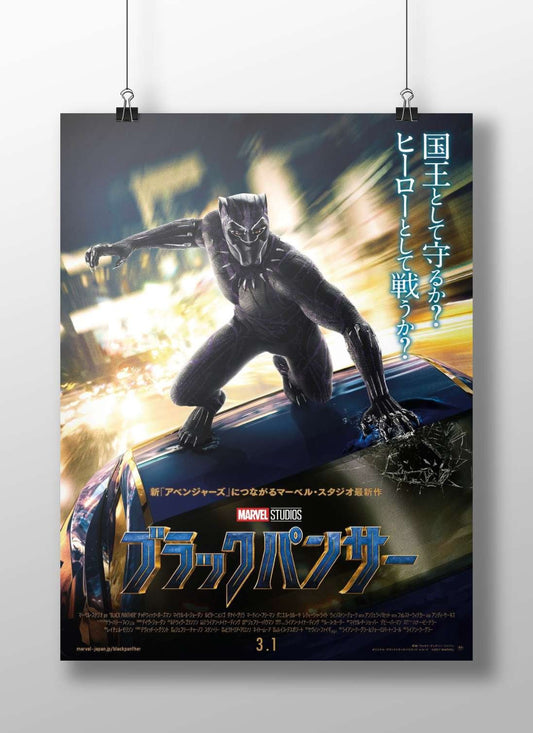 Black Panther (T'Challa), Marvel Cinematic Universe film as confirmed by "marvel-japan.jp/blackpanther" T'Challa - King Of