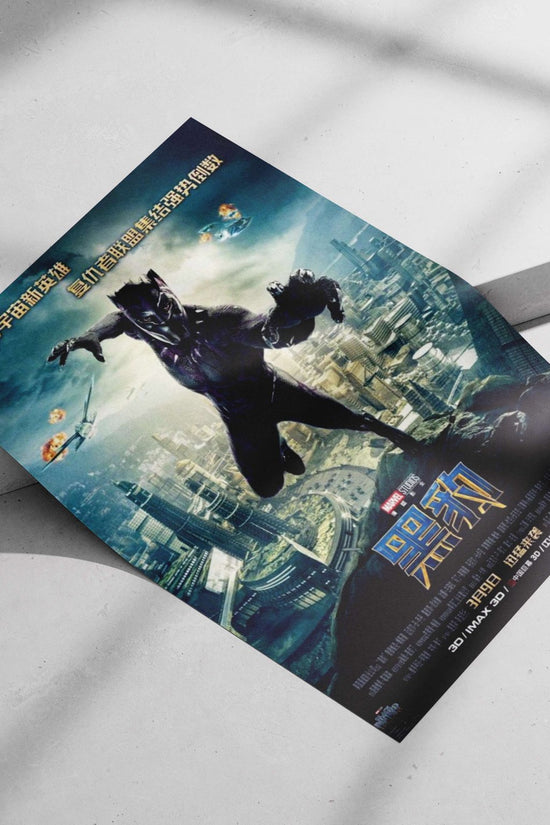 Black Panther (Marvel Cinematic Universe) T'Challa - Pan-African Hero Poster