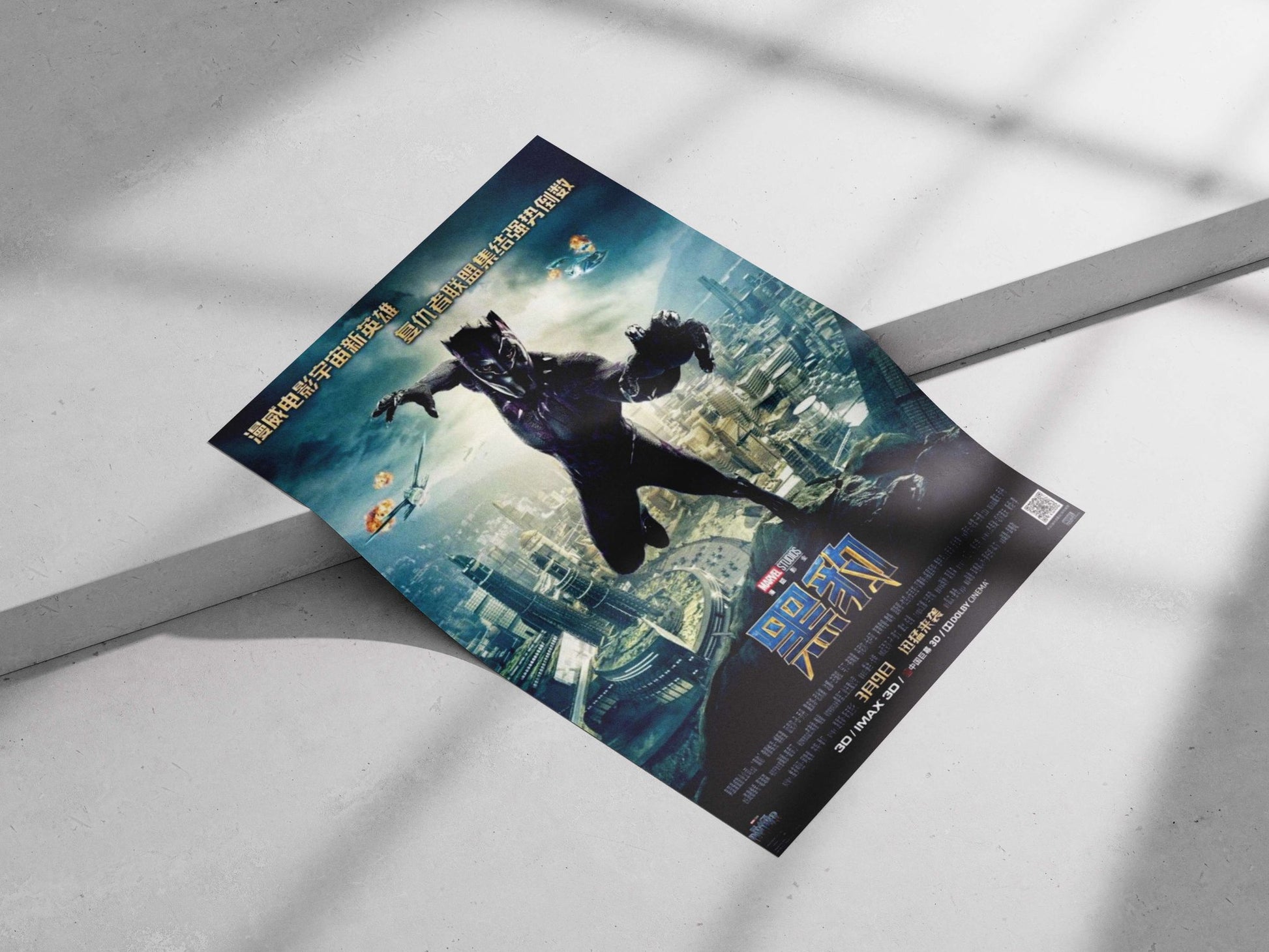 Black Panther (Marvel Cinematic Universe) T'Challa - Pan-African Hero Poster