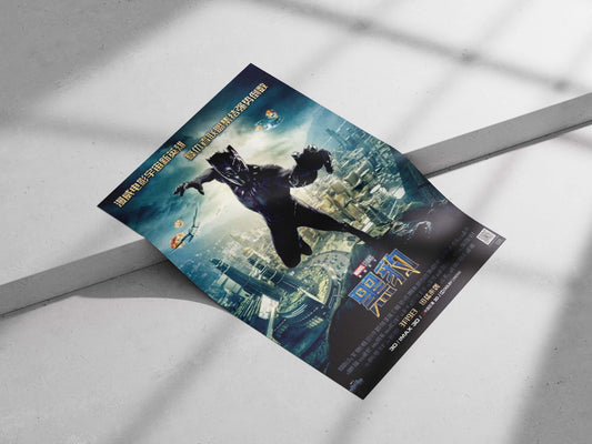 Black Panther (Marvel Cinematic Universe) T'Challa - Pan-African Hero Poster