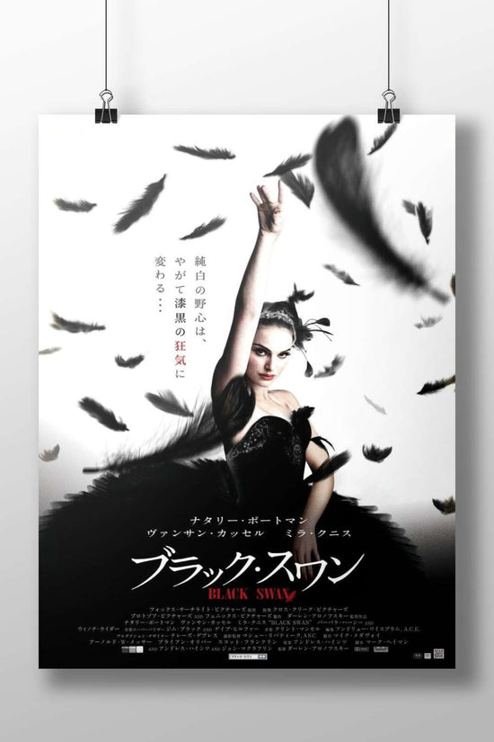 The film "Black Swan" (2010) starring Natalie Portman Black Swan - Noirest Dance Poster