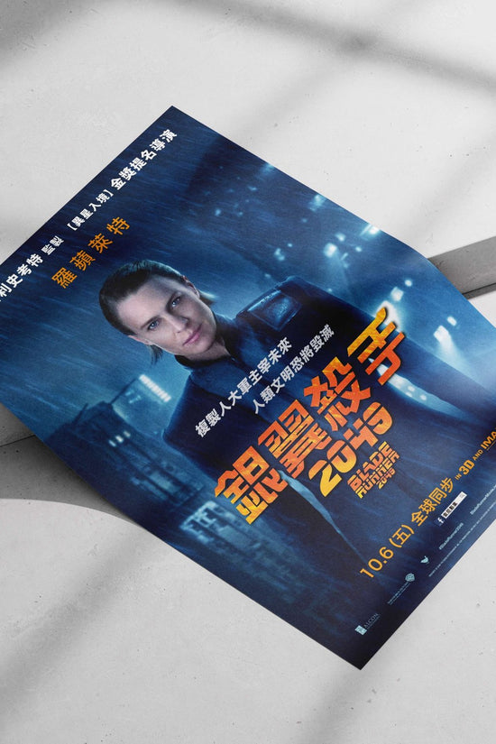 Blade Runner 2049 (confirmed by Tesseract's "BladeRunner2049" and Chinese title "銀翼殺手 2049"). Joi Interest Vector