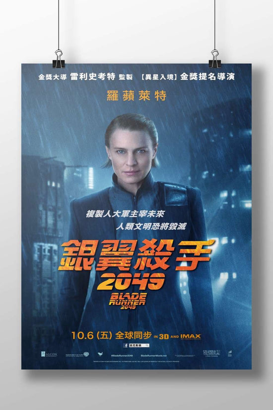 Blade Runner 2049 (confirmed by Tesseract's "BladeRunner2049" and Chinese title "銀翼殺手 2049"). Joi Interest Vector