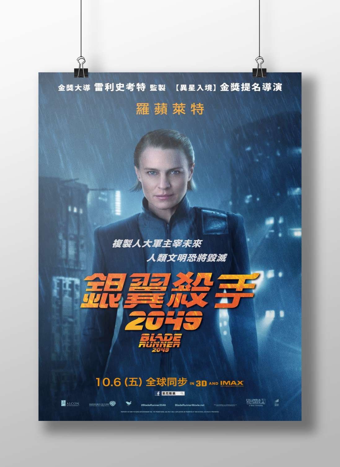 Blade Runner 2049 (confirmed by Tesseract's "BladeRunner2049" and Chinese title "銀翼殺手 2049"). Joi Interest Vector