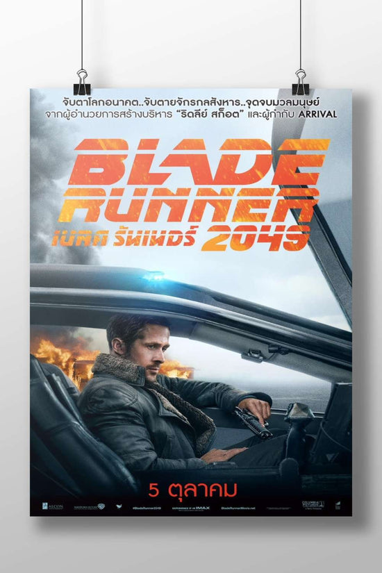 Blade Runner 2049 (the film) Deckard Noir - Blade Runner 2049 Poster