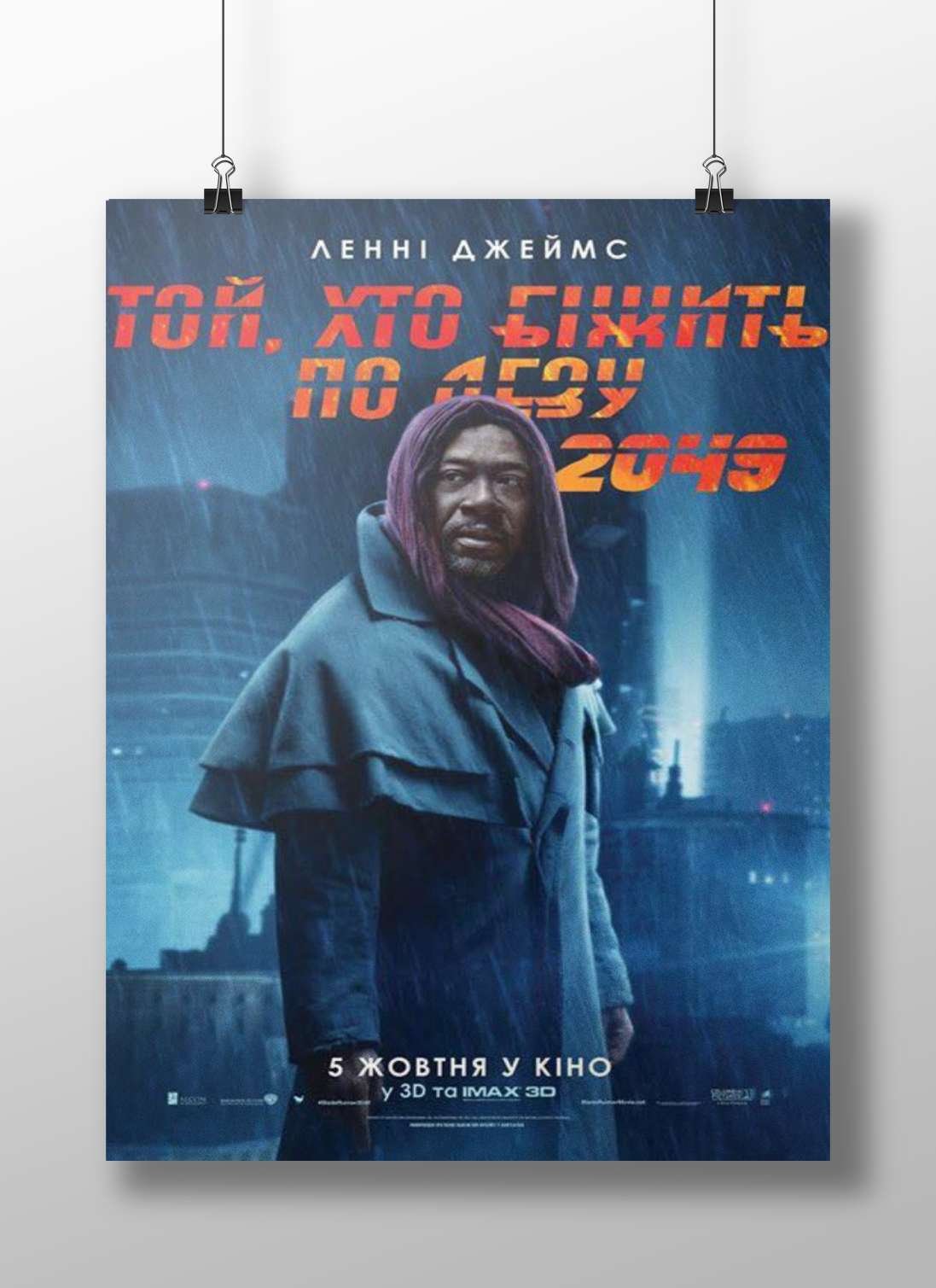 Blade Runner 2049 Ryan Gosling - Rachael Poster