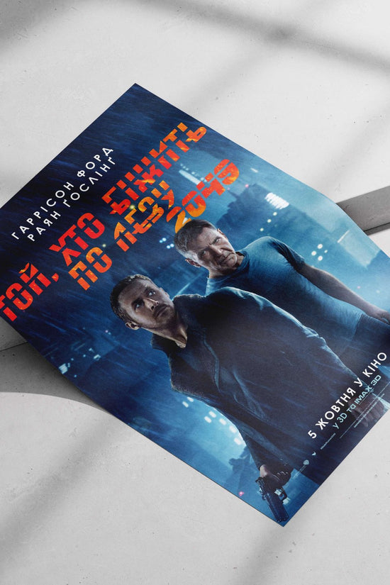 Blade Runner 2049 (the 2017 science fiction film in the Blade Runner franchise) Kaidan -