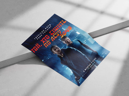 Blade Runner 2049 (the 2017 science fiction film in the Blade Runner franchise) Kaidan -