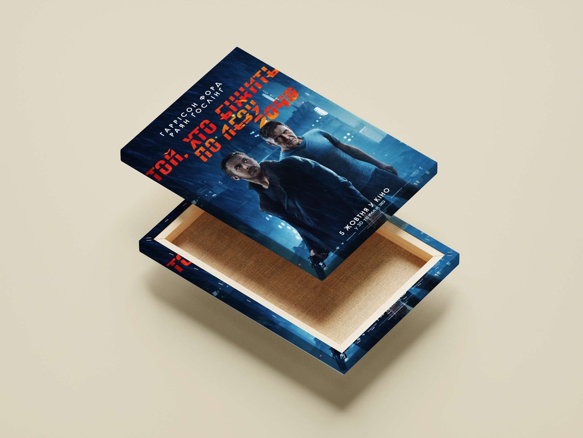 Blade Runner 2049 (the 2017 science fiction film in the Blade Runner franchise) Kaidan -
