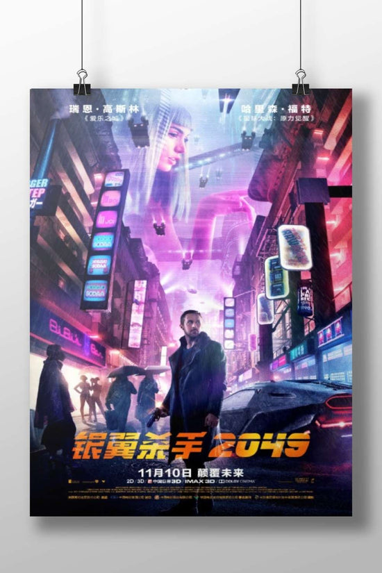 Blade Runner 2049 (movie) Rachael Presley - Cyberpunk Masterpiece Poster