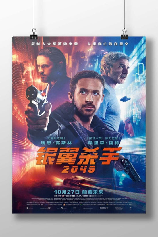 Ryan Gosling - Blade Runner 2049 Poster