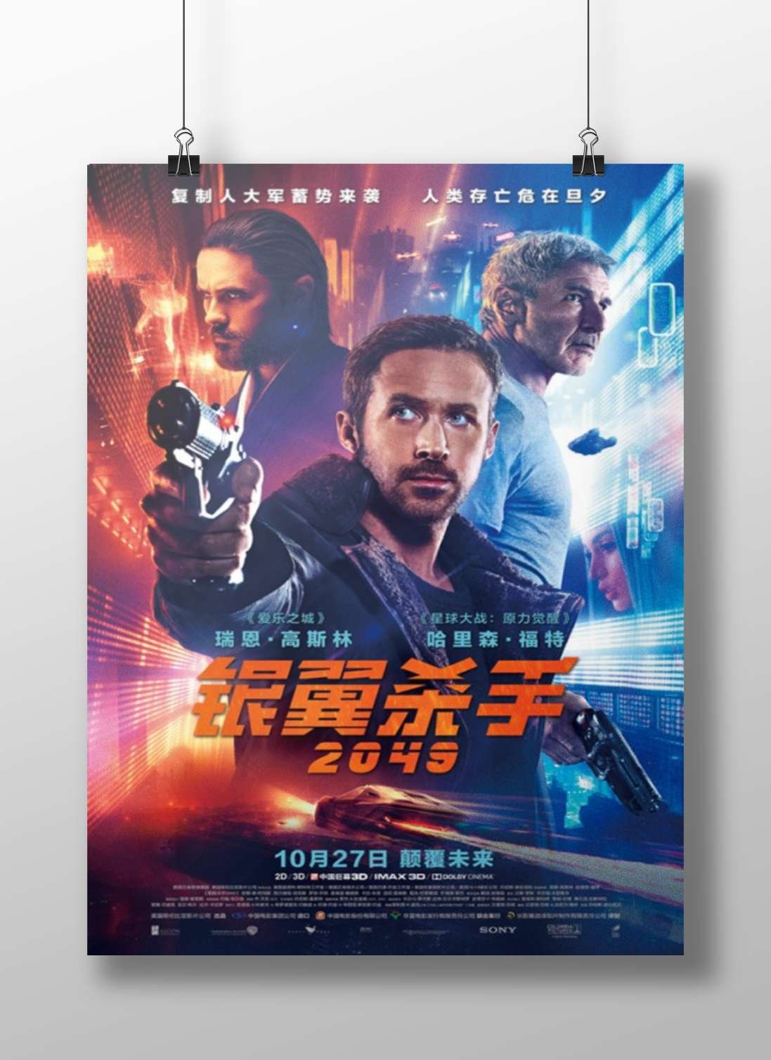 Ryan Gosling - Blade Runner 2049 Poster