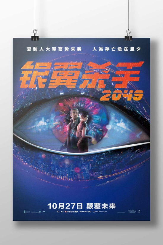 Kaidan - Blade Runner 2049 Poster