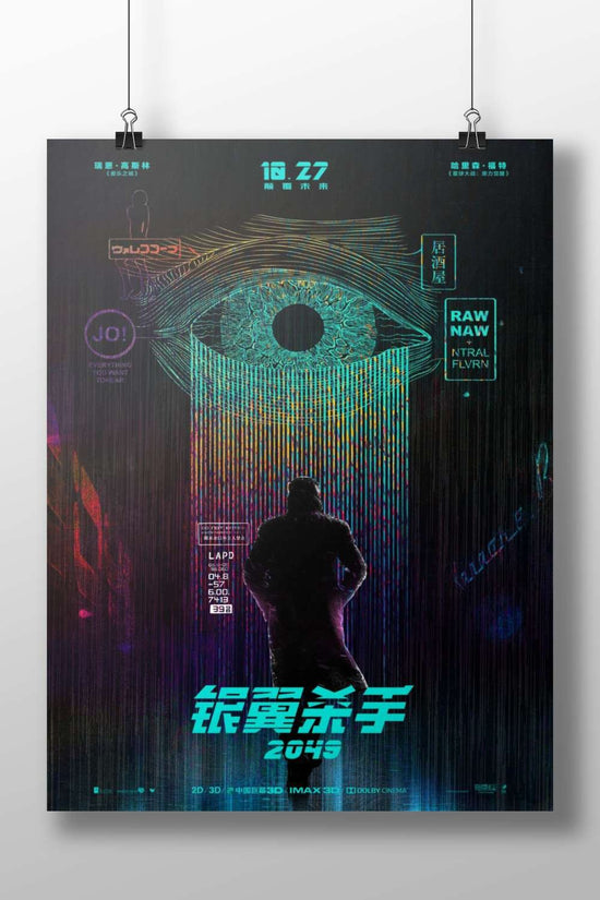 Rachael - Blade Runner 2049 Poster