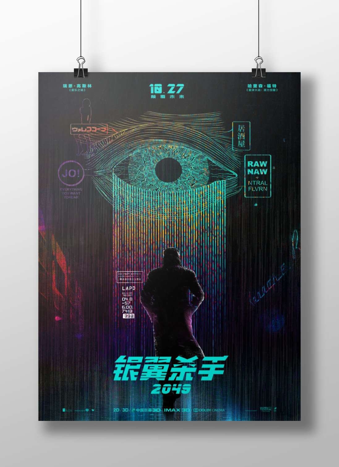 Rachael - Blade Runner 2049 Poster